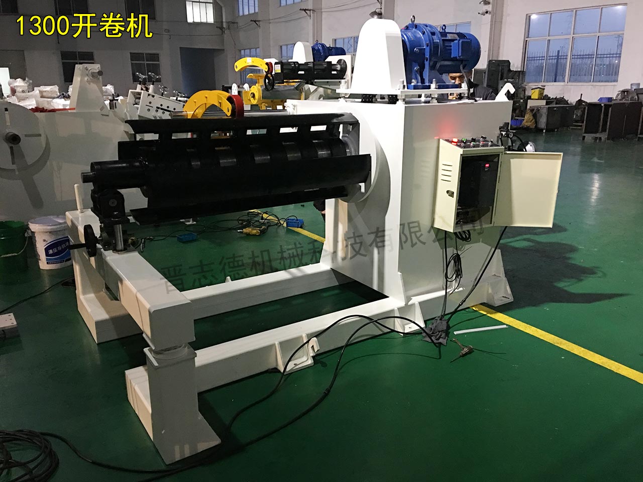 1300開(kāi)卷機(jī)