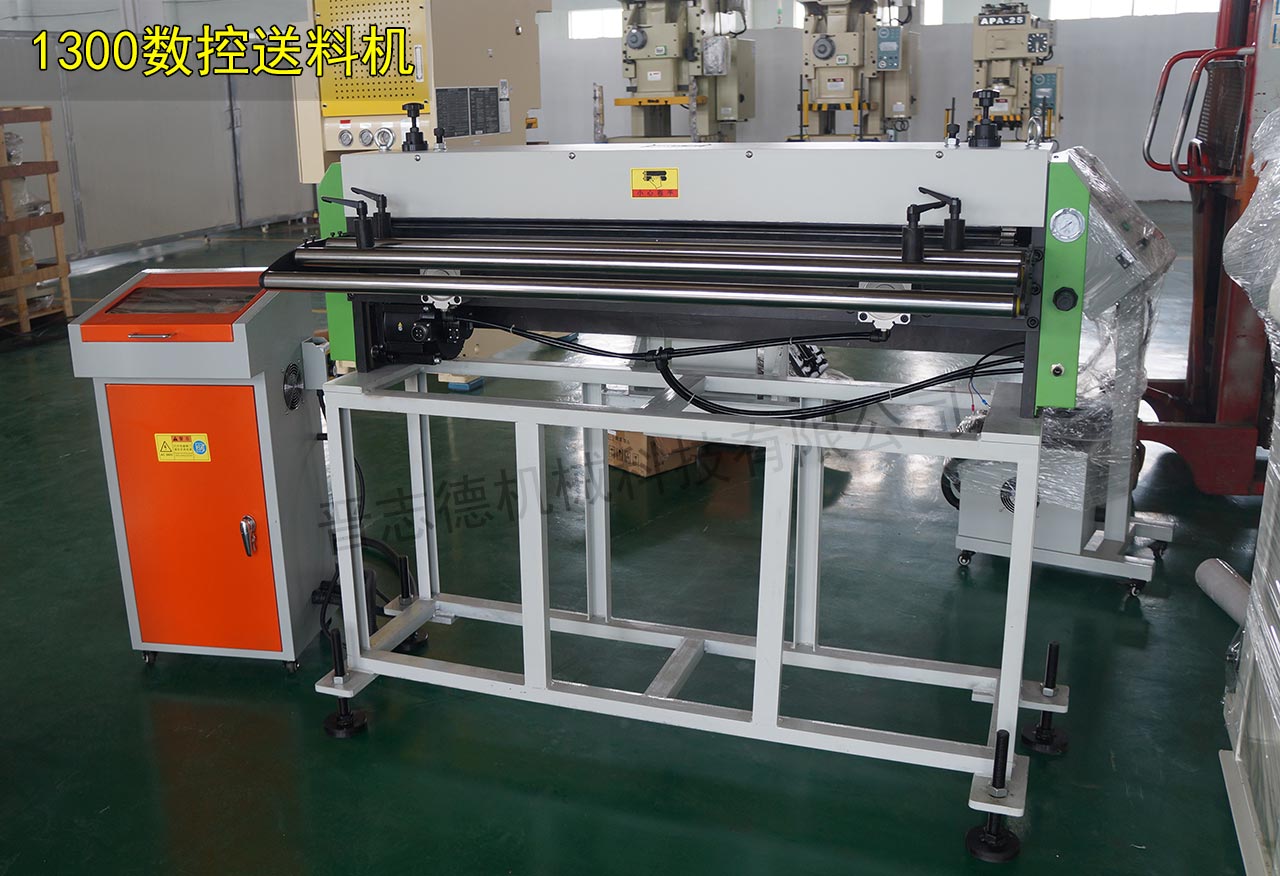 1300數(shù)控送料機(jī)