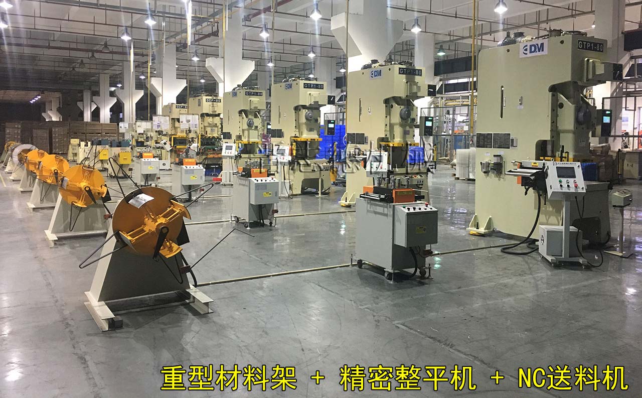 料架整平伺服送料機生產(chǎn)線