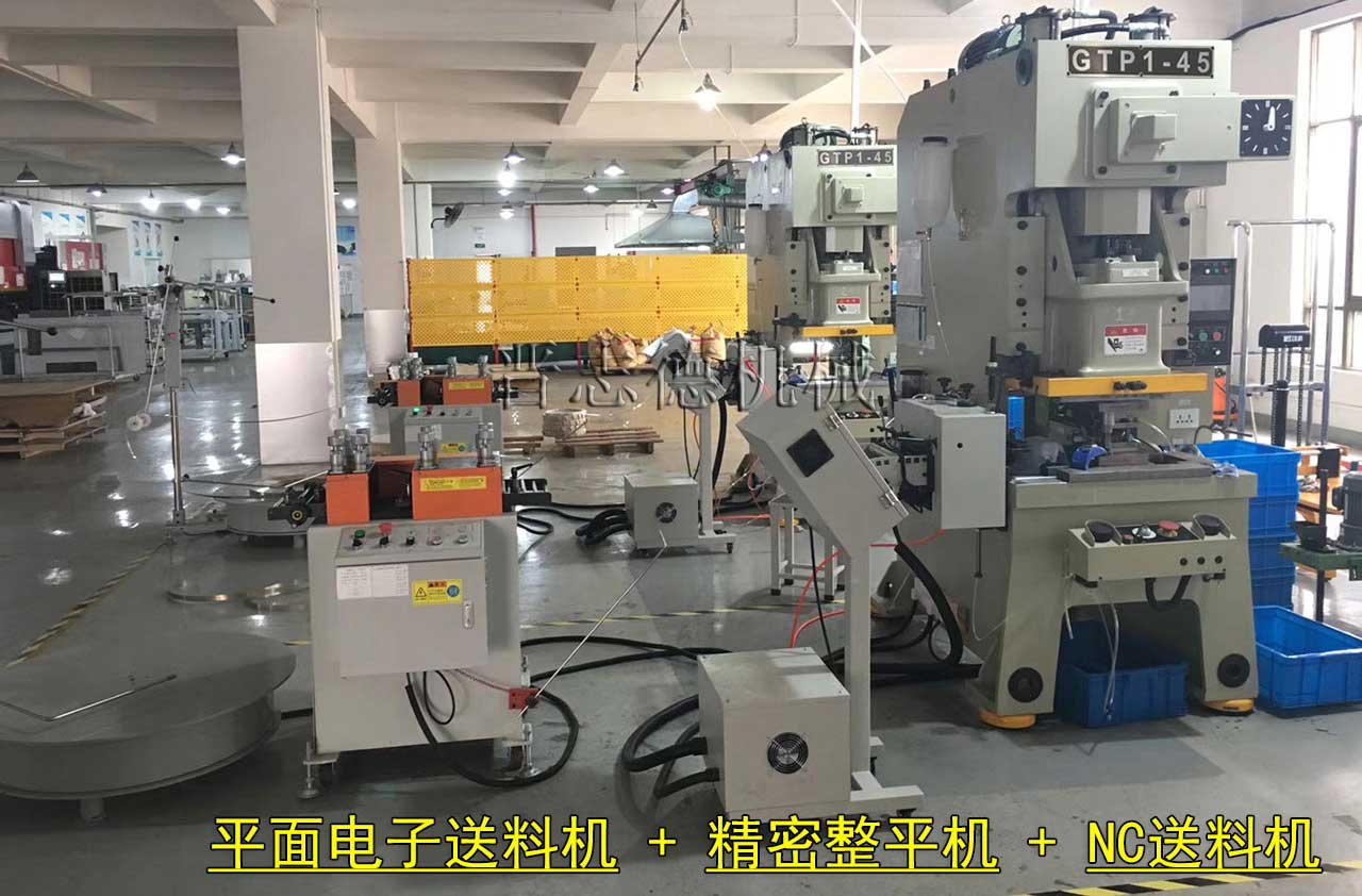 薄板精密沖床送料機生產(chǎn)線
