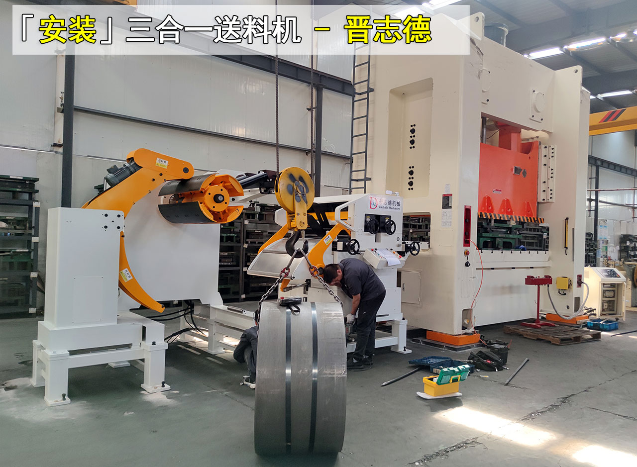 整平送料機調試