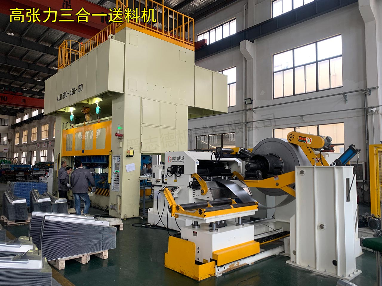 送料機作業(yè)指導(dǎo)