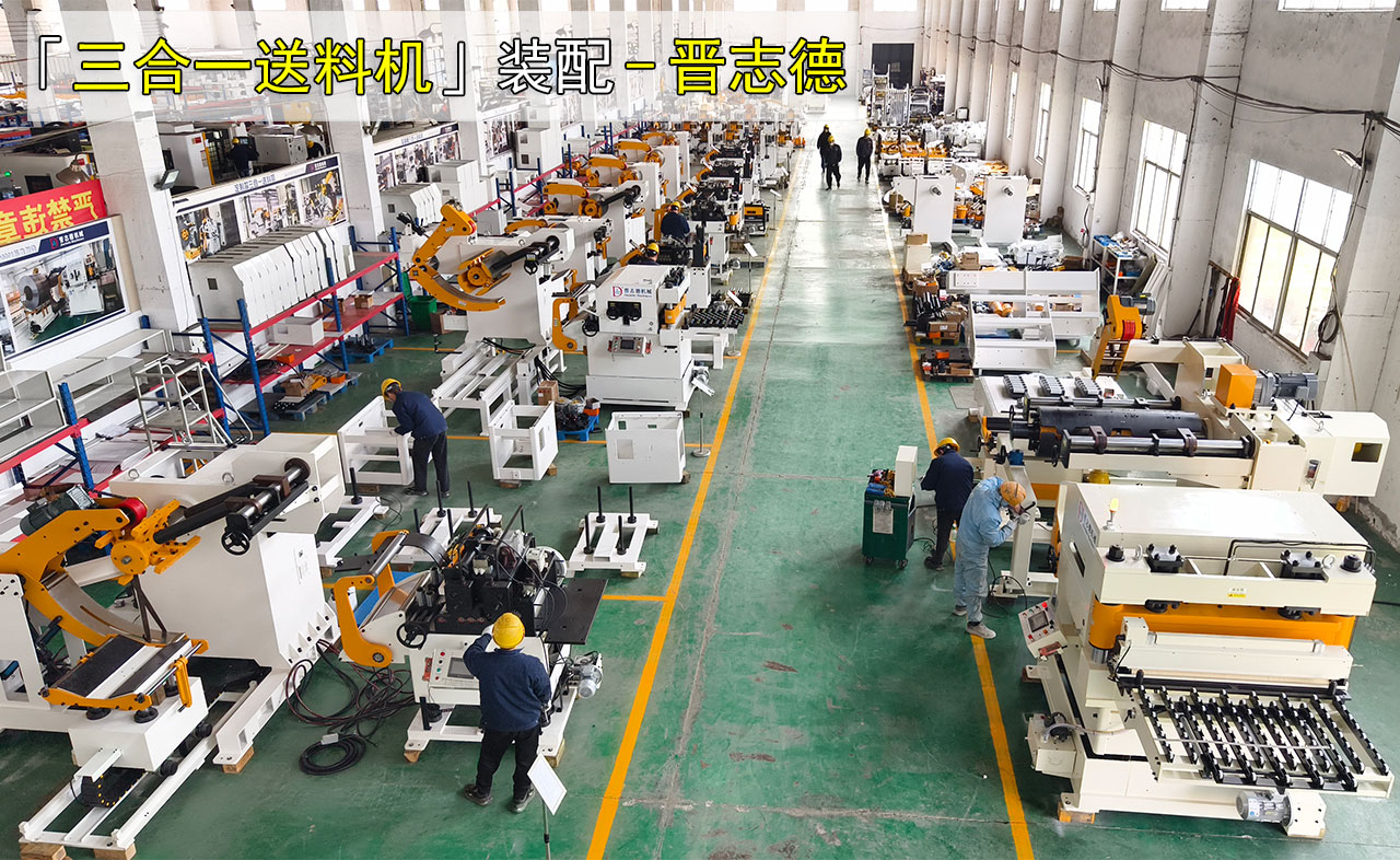 員工支援送料機生產車間