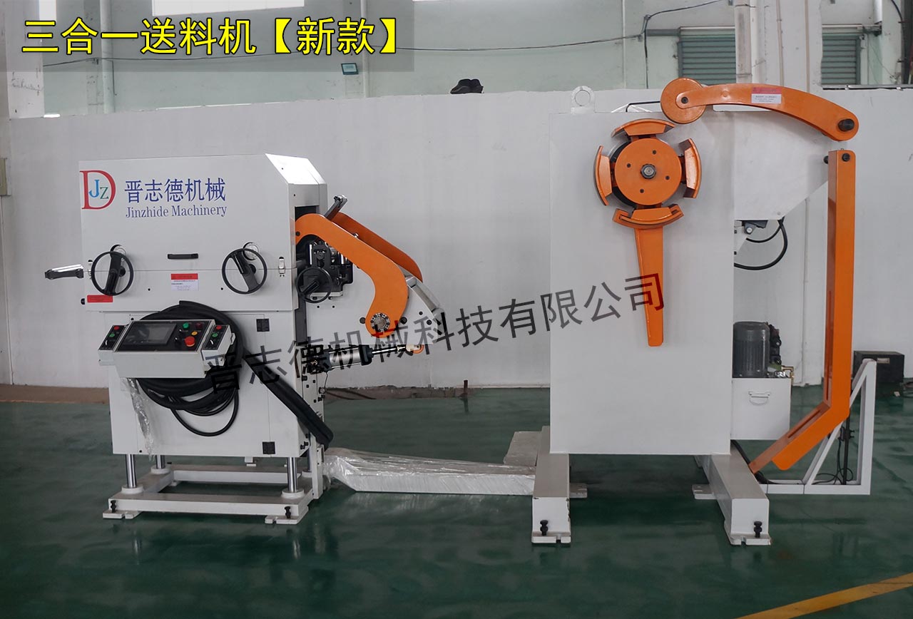 北美三合一送料機,三合一送料機出口北美