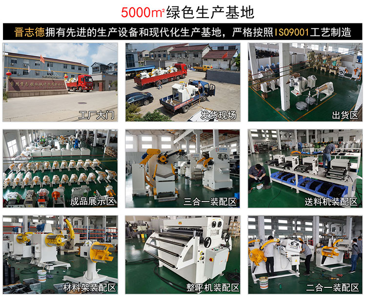 三合一送料機(jī)采購(gòu)