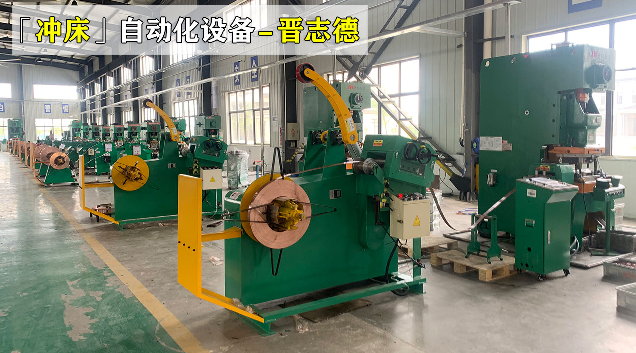 沖床自動(dòng)化設(shè)備培訓(xùn)