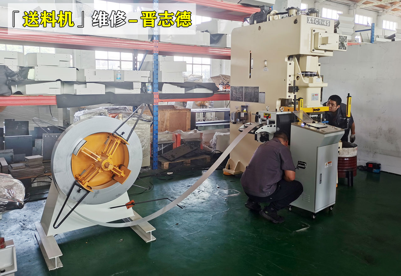 送料跑偏故障解決