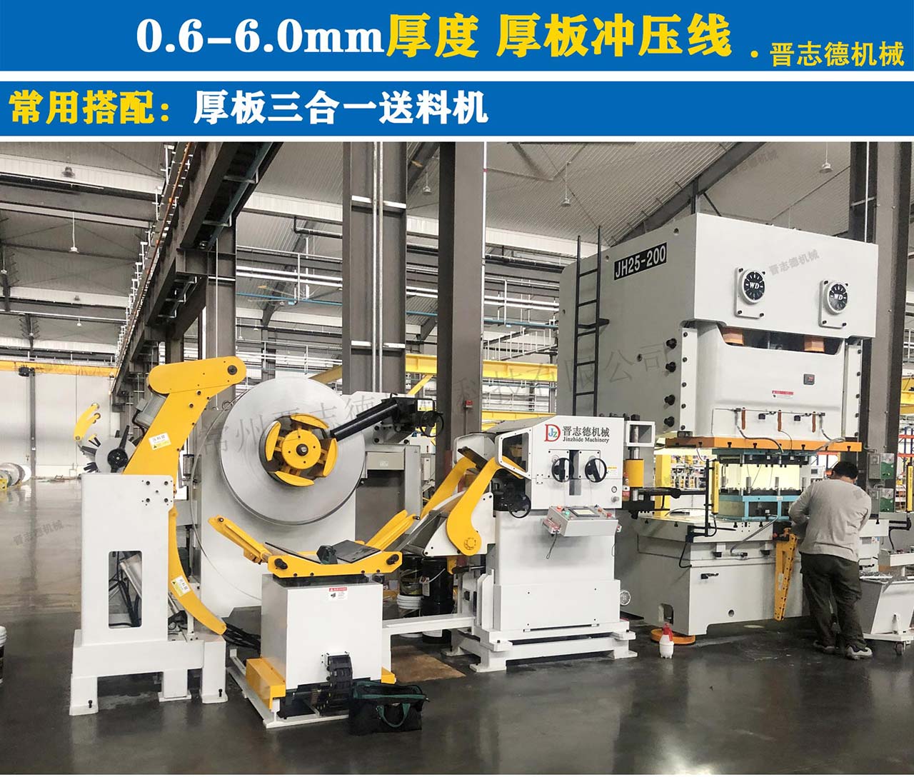 沖床全自動(dòng)化設(shè)備