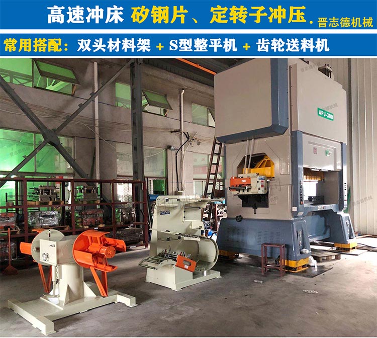 沖床自動(dòng)化生產(chǎn)線