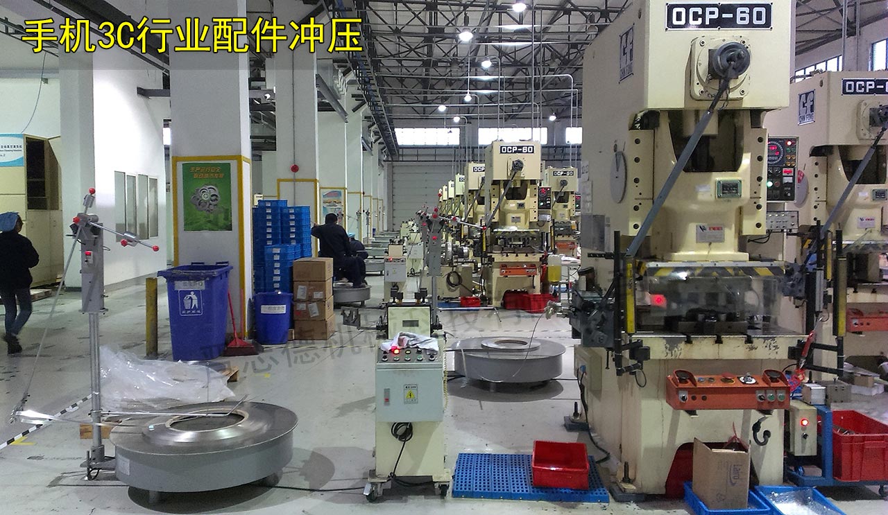 手機配件沖壓,機械送料機生產(chǎn)線