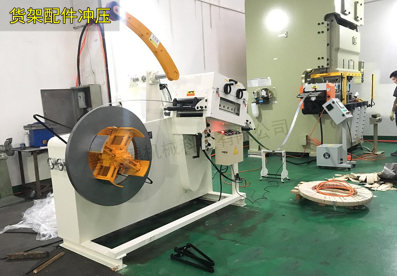 貨架配件沖壓,二合一數(shù)控送料機生產(chǎn)線