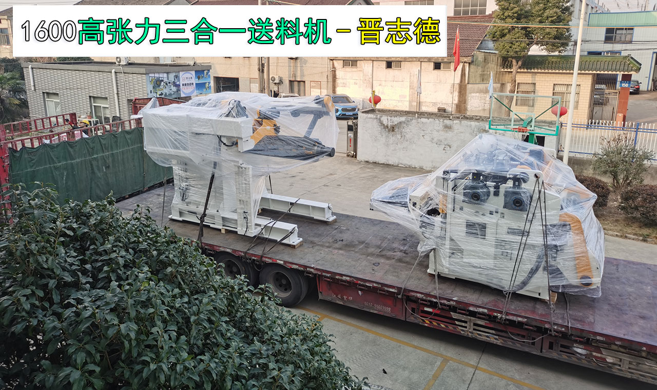 整平送料機(jī)裝車(chē)發(fā)貨