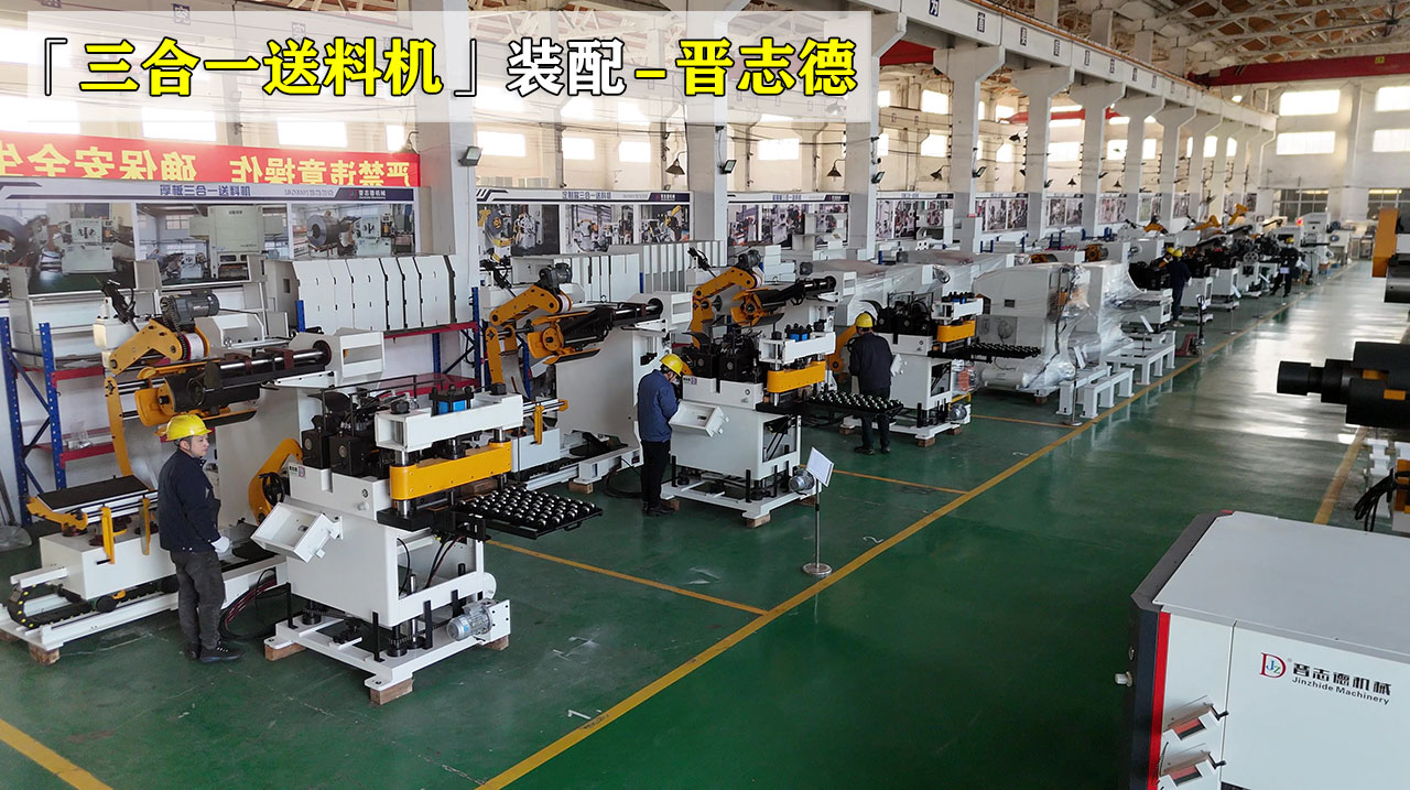 6套三合一送料機裝配