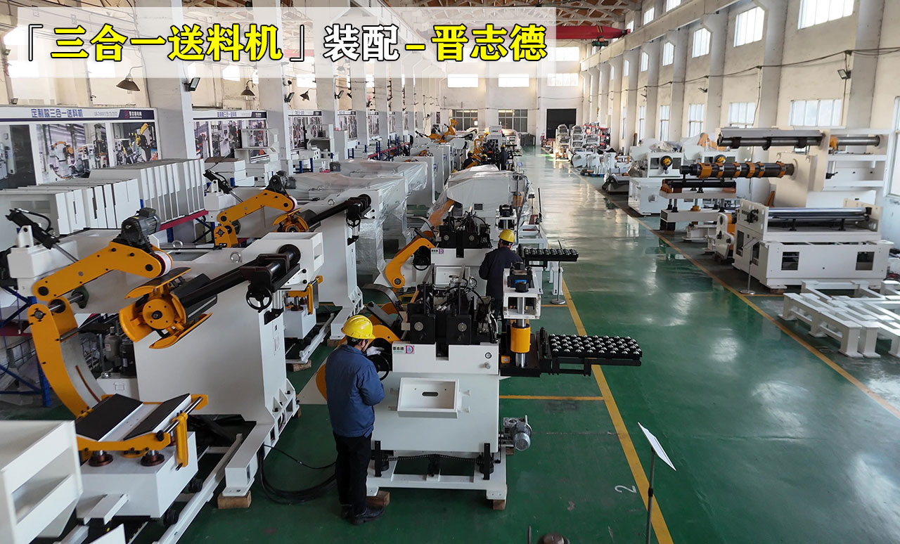 送料機生產(chǎn)裝配