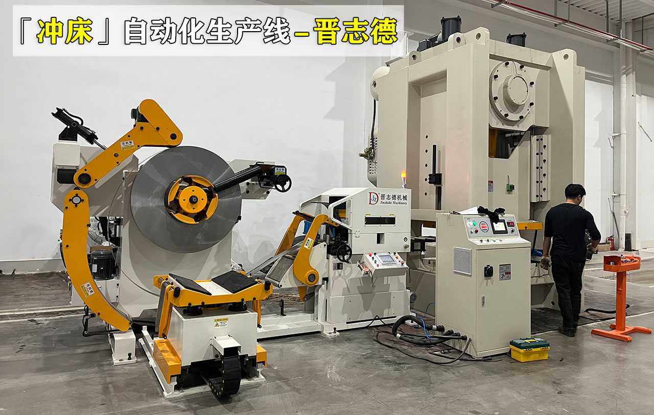 厚板沖床送料機