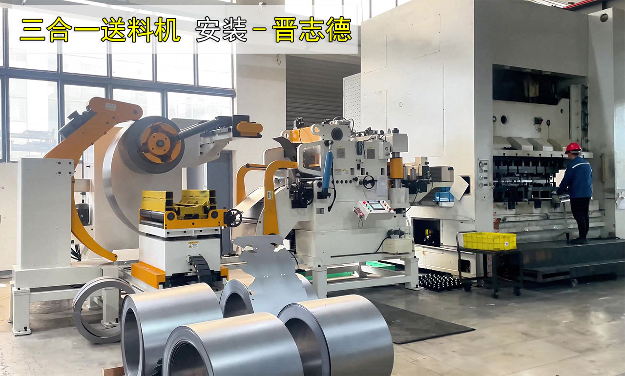 三合一送料機(jī)出口