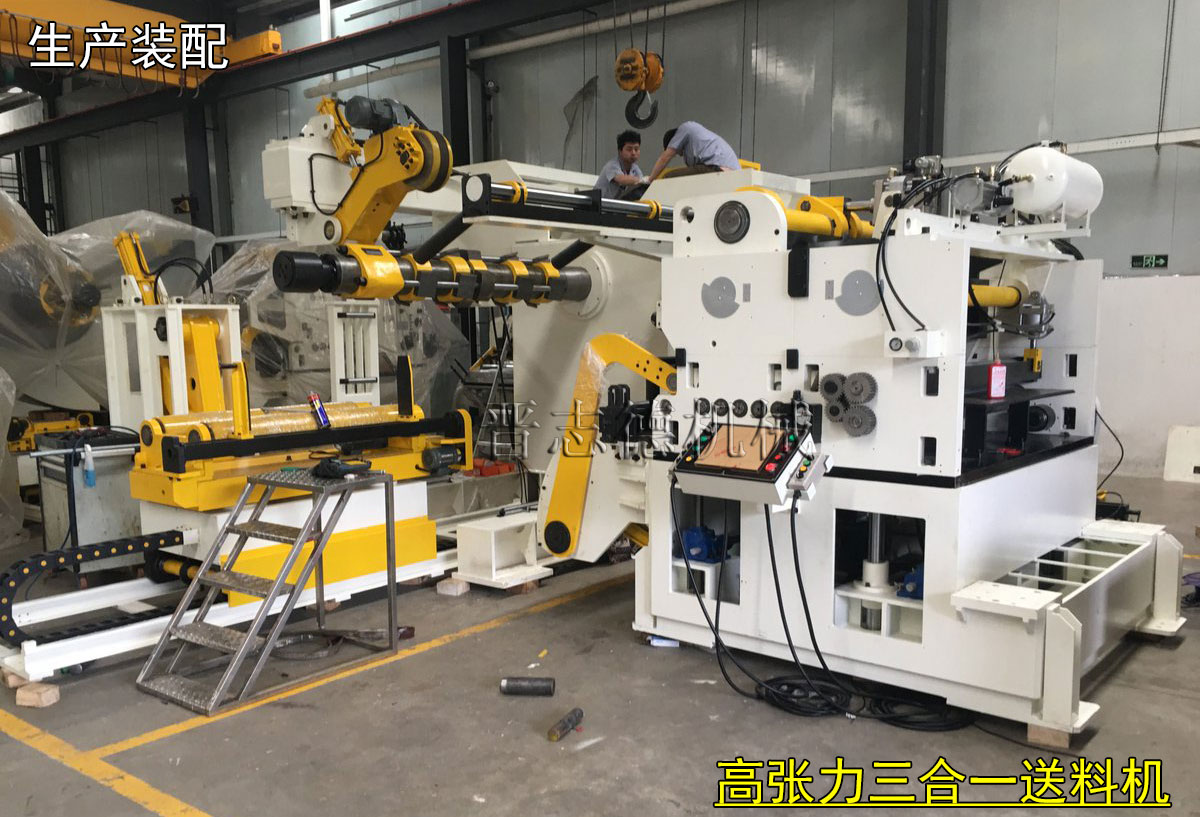 德國(guó)高張力三合一送料機(jī)裝配,德國(guó)三合一送料機(jī)生產(chǎn)