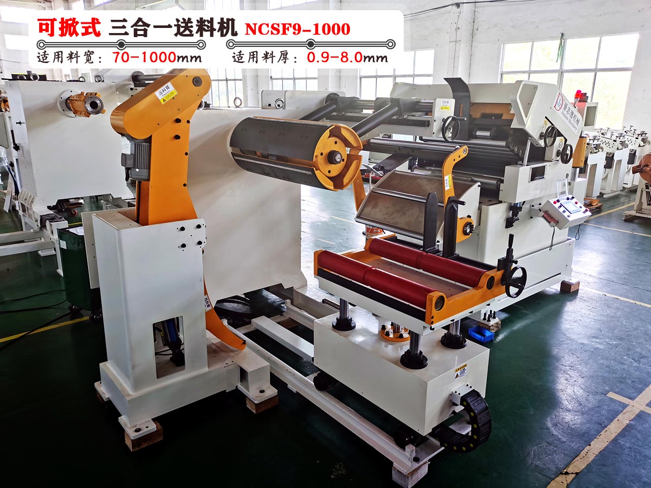 掀開式三合一送料機(jī)視頻驗(yàn)收