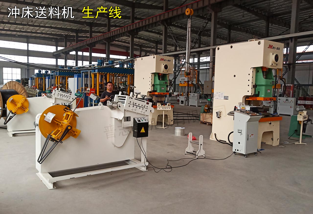 河北沖床自動送料機(jī)