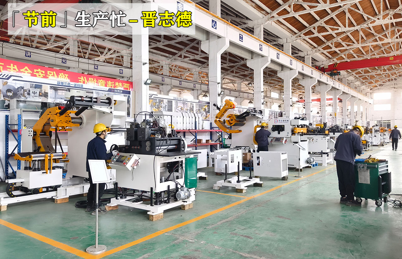 支援送料機(jī)車間