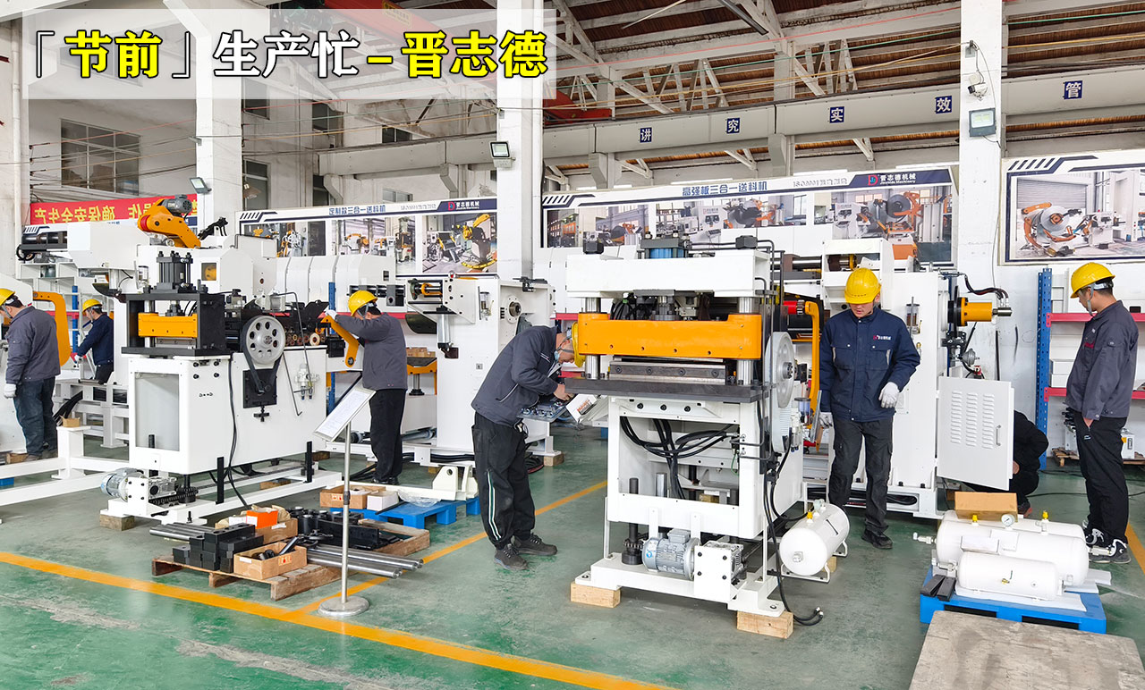 沖床送料機(jī)廠家