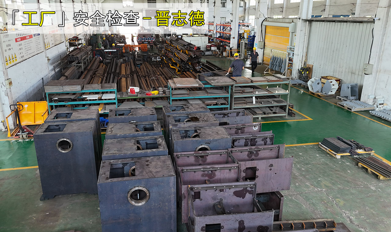 加工車(chē)間安全檢查