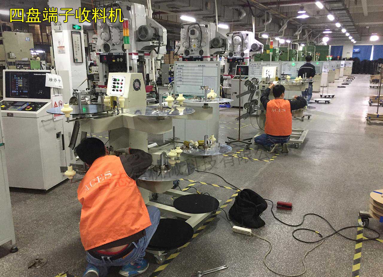 高速?zèng)_床端子收料機(jī)