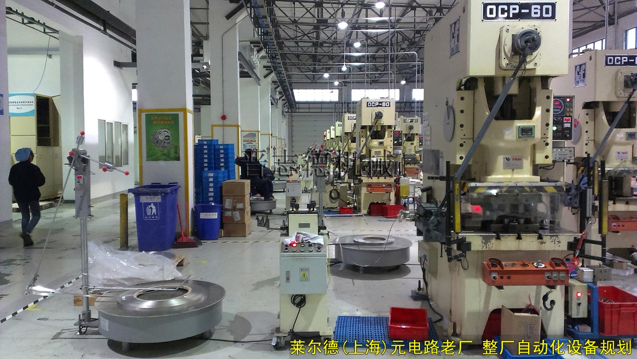 萊爾德電子元電路廠區(qū),萊爾德老廠整廠送料機設(shè)備規(guī)劃