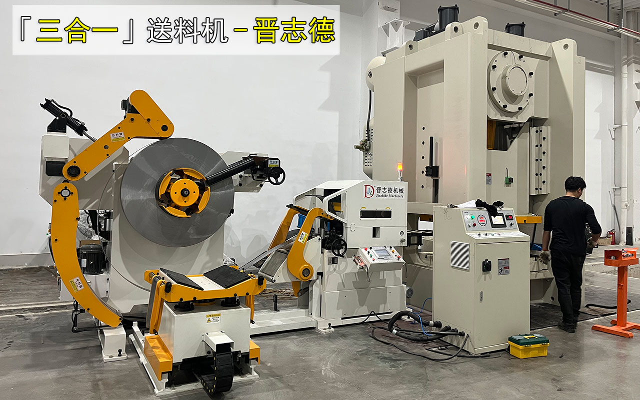 三合一送料機(jī)使用