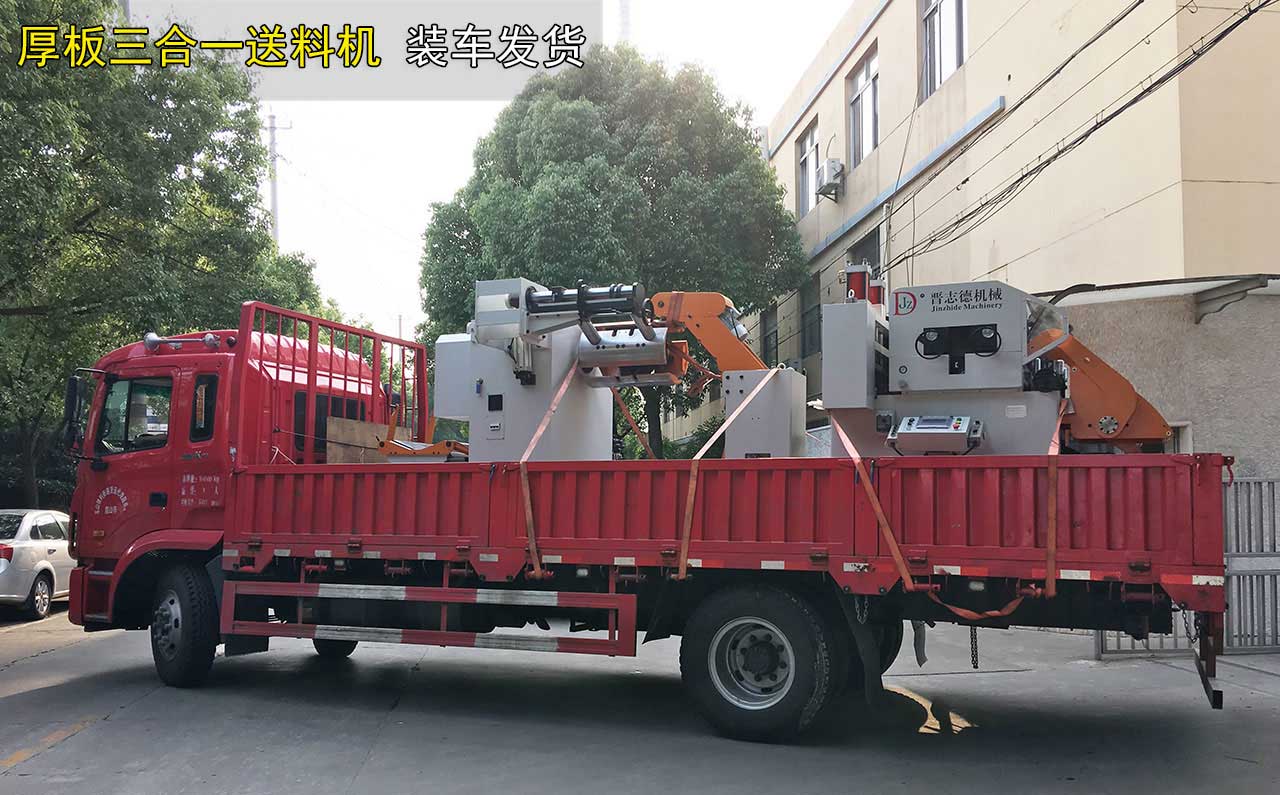 沖床送料機(jī)出貨河南,送料機(jī)出貨洛陽(yáng)