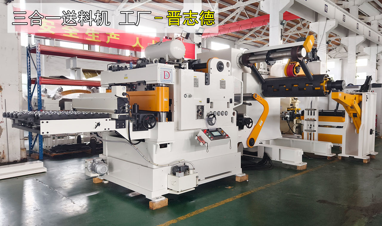 三合一送料機(jī)出口美國