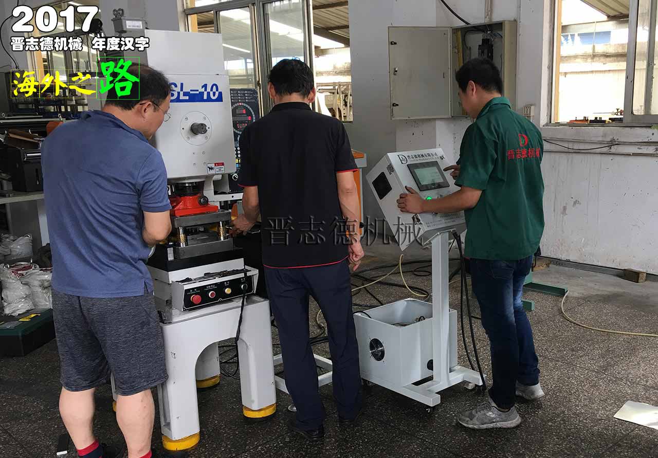 送料機(jī)廠(chǎng)海外之路