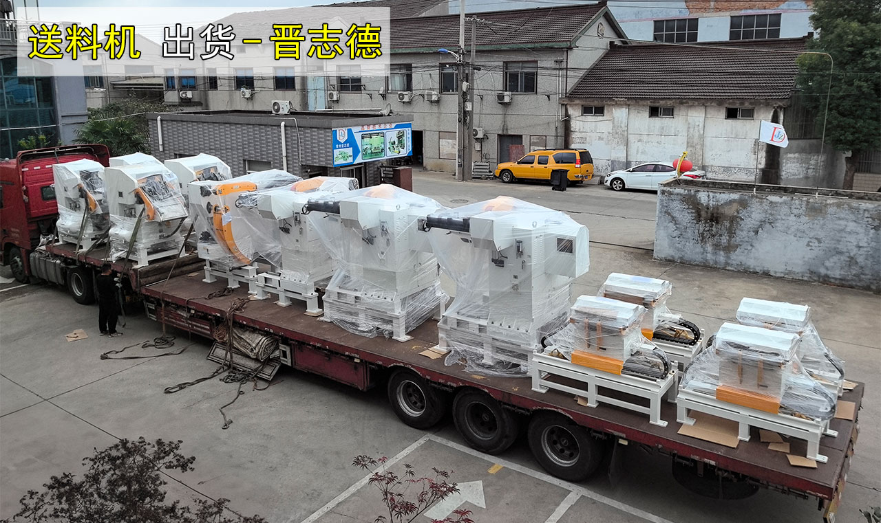 三合一送料機出口