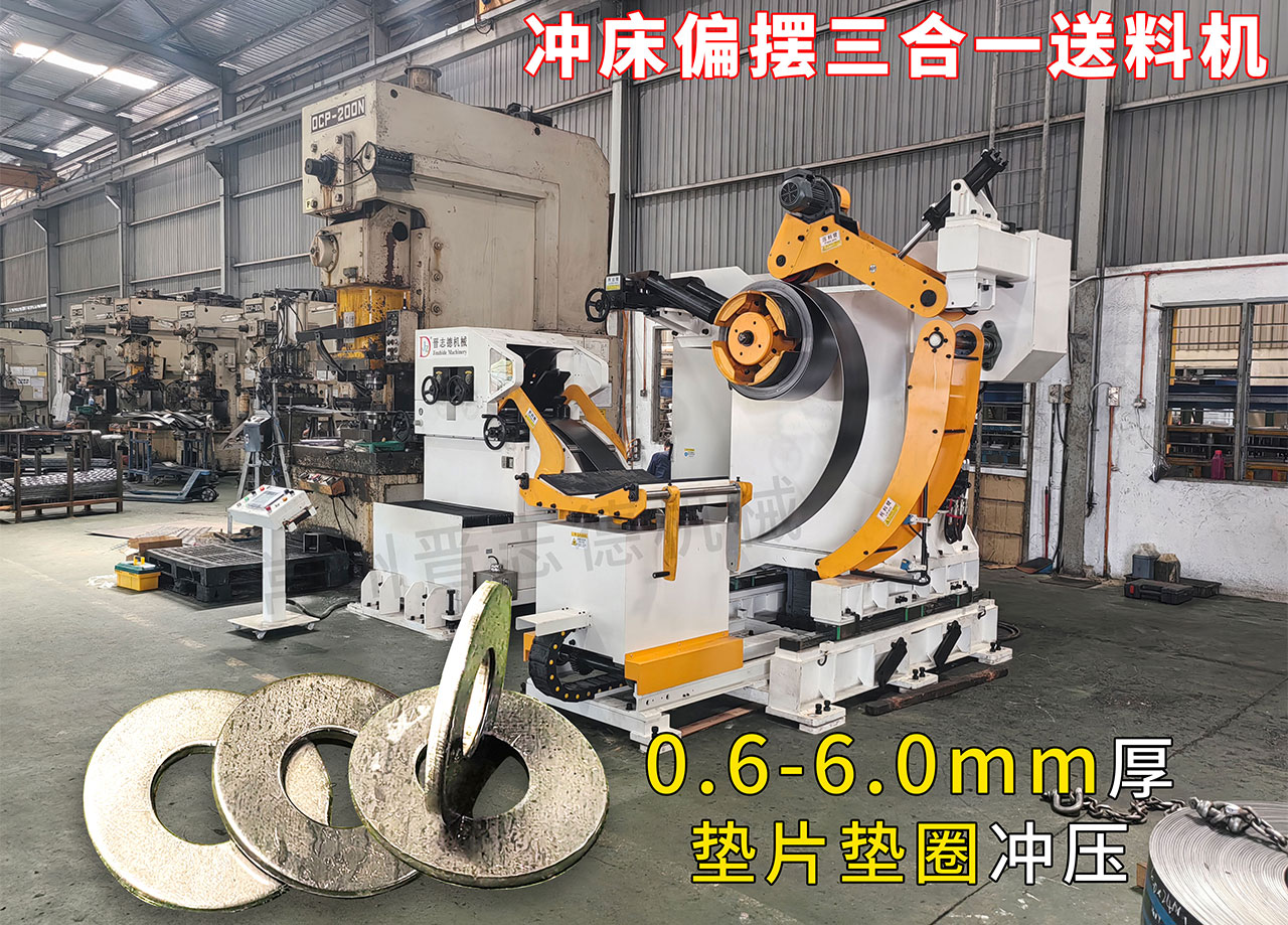 沖床送料機(jī)出口