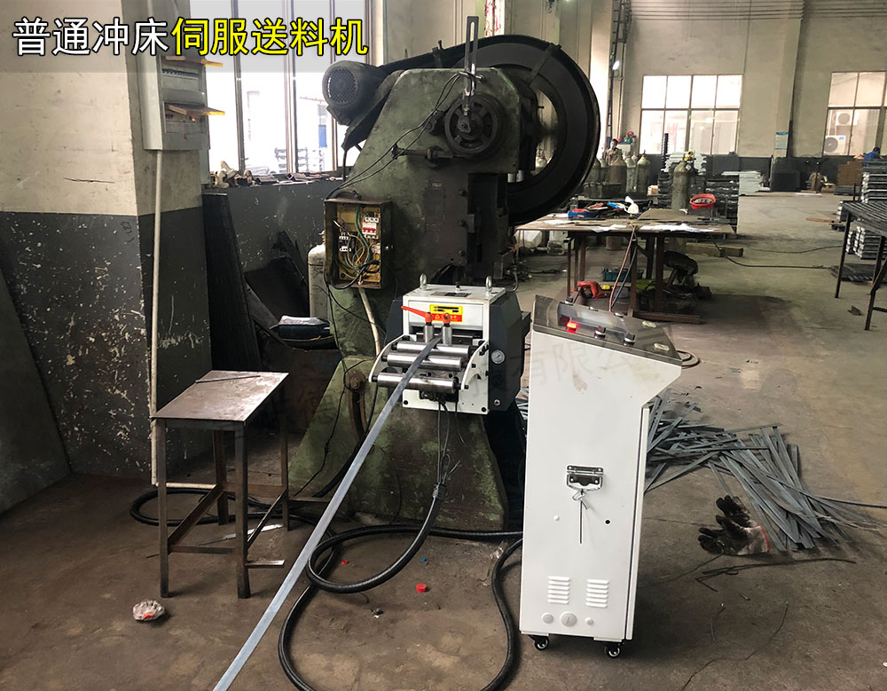 普通沖床送料機(jī),傳統(tǒng)沖床送料機(jī)