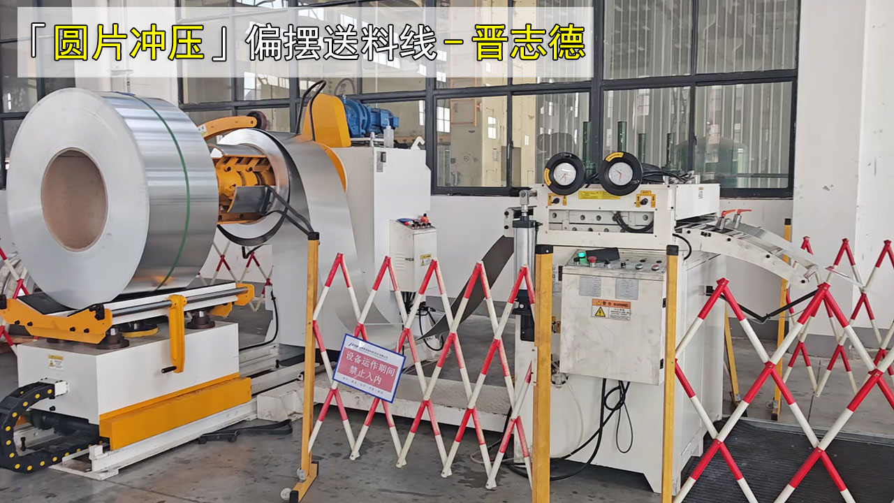 800mm寬二合一開卷整平機