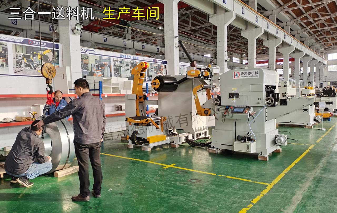 上海三合一送料機(jī)