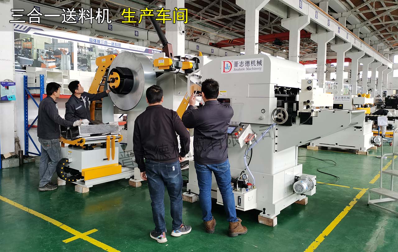 三合一送料機(jī)使用