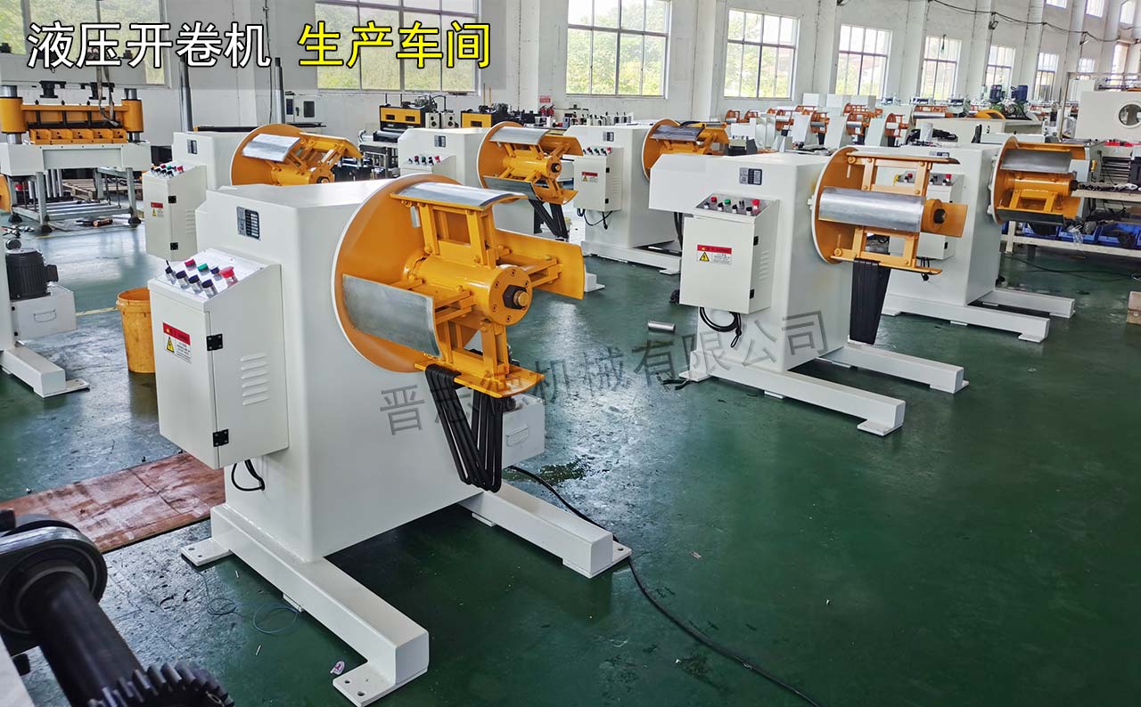 液壓開卷機(jī)裝配