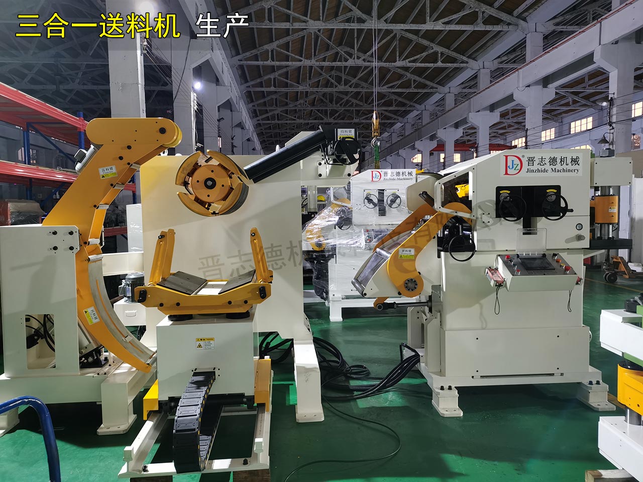 三合一送料機生產廠家