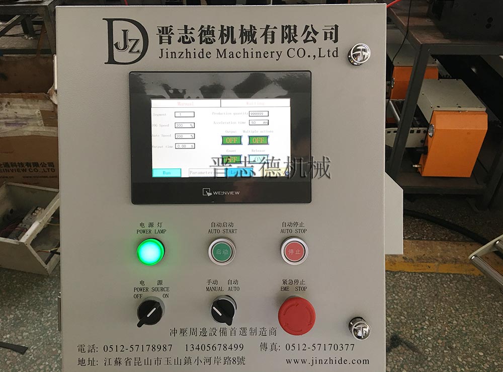 三合一送料機生產(chǎn)