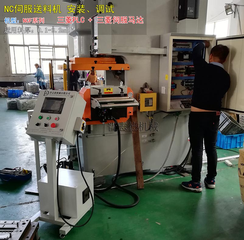 送料機(jī)角度調(diào)節(jié)