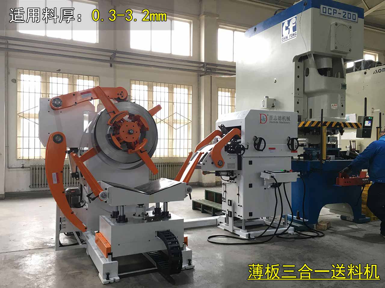 薄板三合一送料機(jī)使用,薄板三合一送料機(jī)價(jià)格,薄板三合一送料機(jī)多少錢(qián)