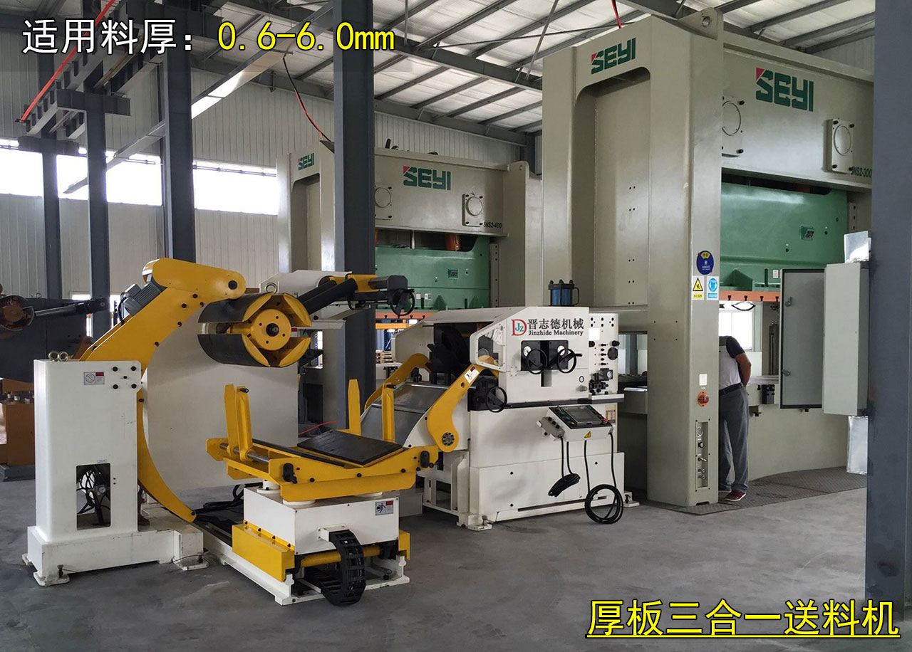 厚板三合一送料機(jī)使用,厚板三合一送料機(jī)價(jià)格,厚板三合一送料機(jī)多少錢(qián)