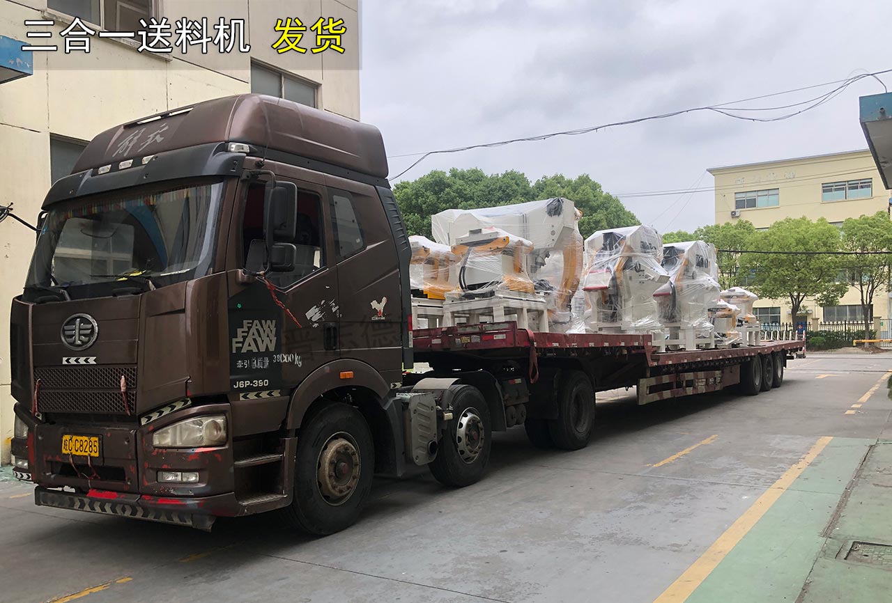 整平送料機(jī)出貨昆山