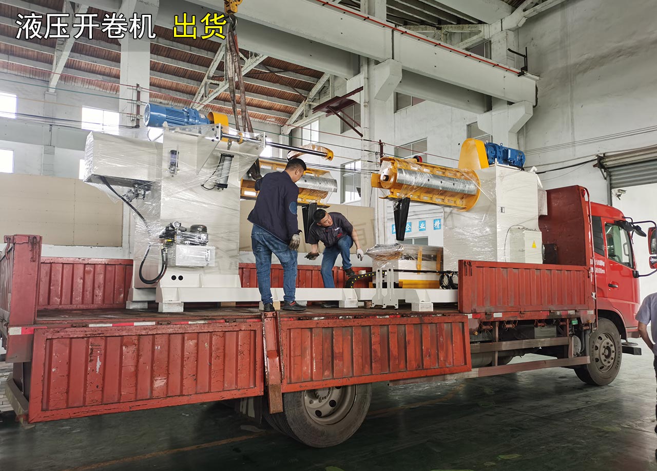 浙江液壓開卷機(jī)