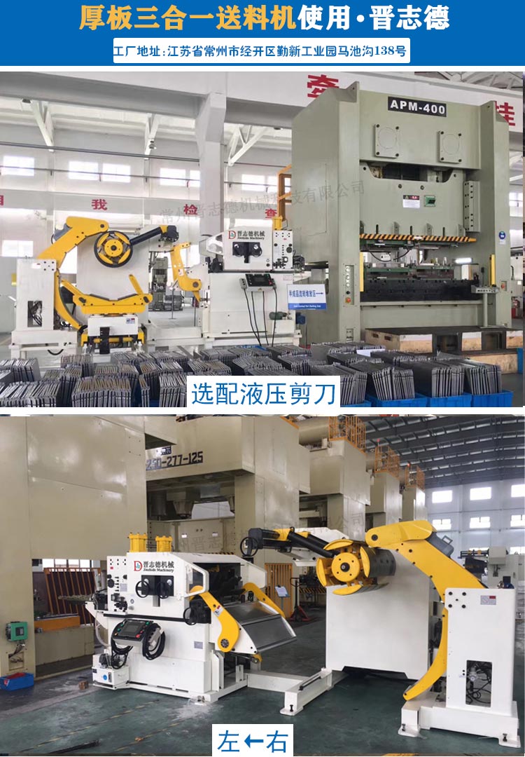 沖床送料機原理圖