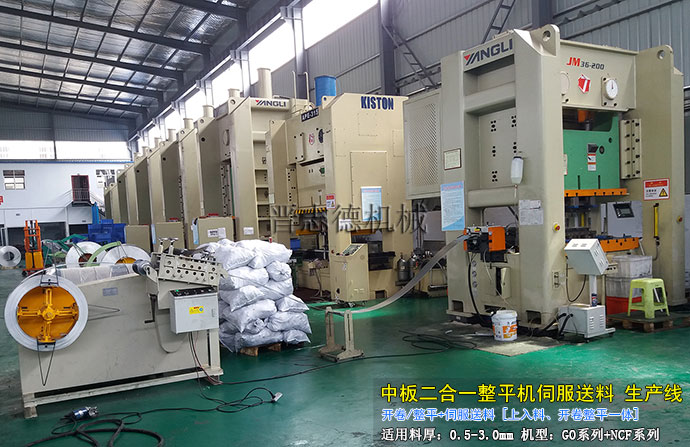 二合一整平送料機生產(chǎn)線