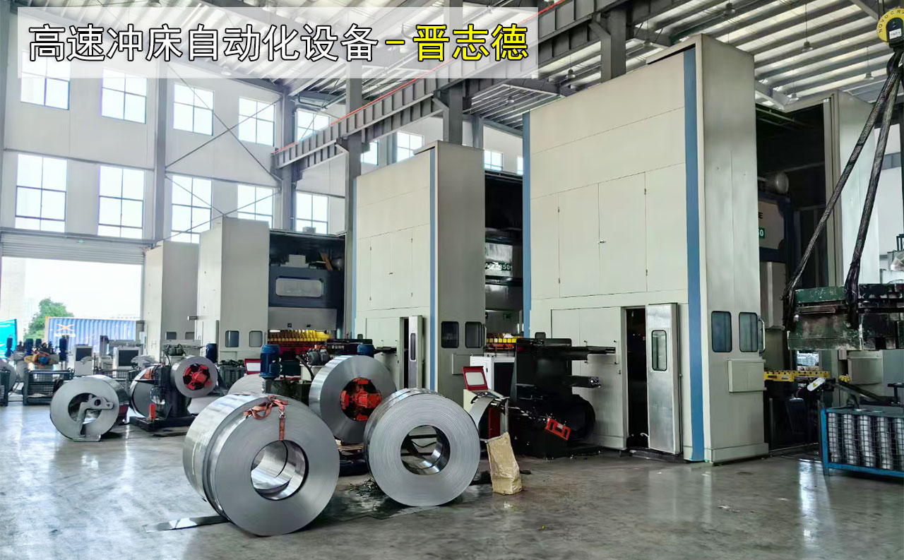 沖床自動化設備,沖壓生產(chǎn)線