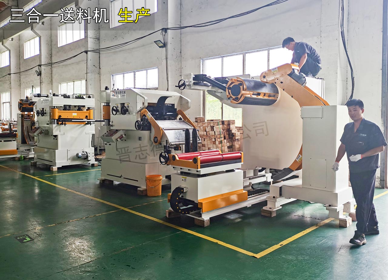 厚板三合一送料機現(xiàn)貨